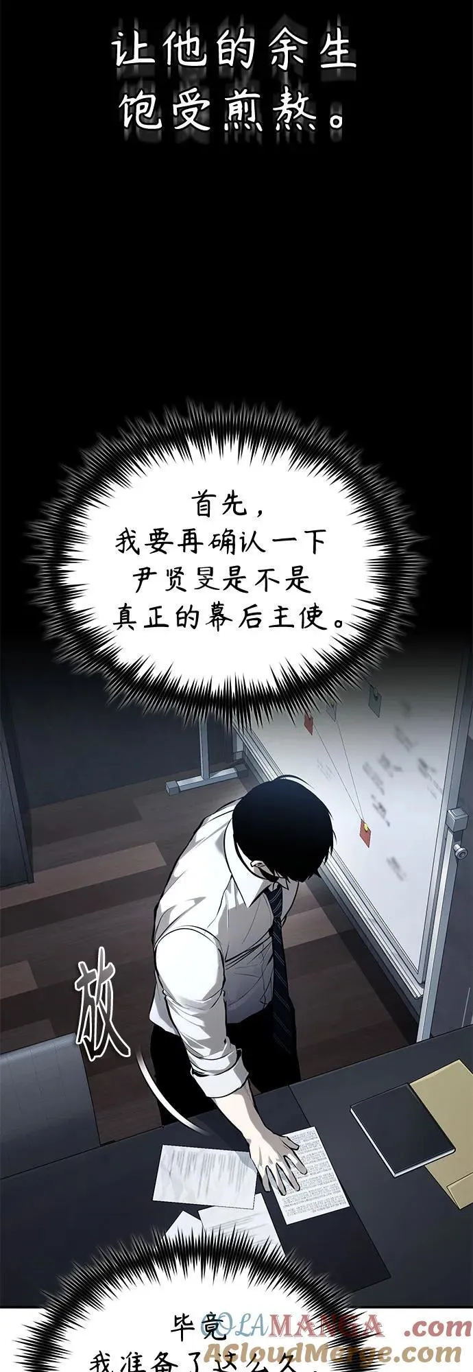 [第71话] 见面 第55页