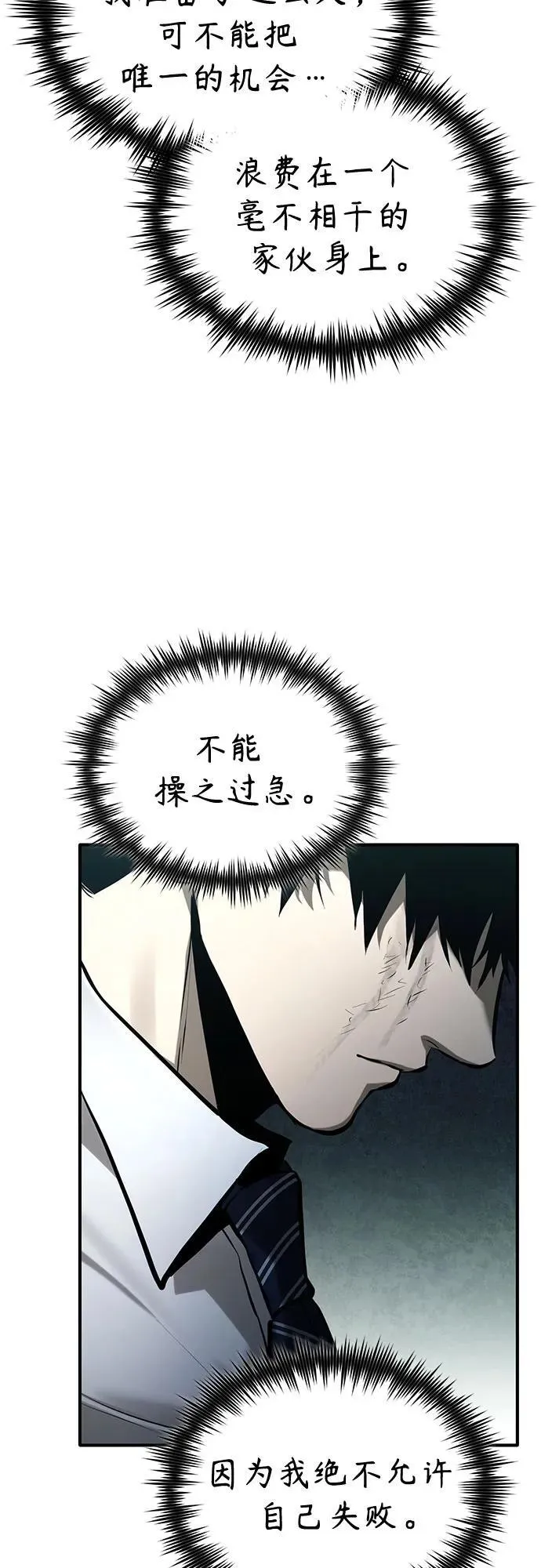 [第71话] 见面 第56页