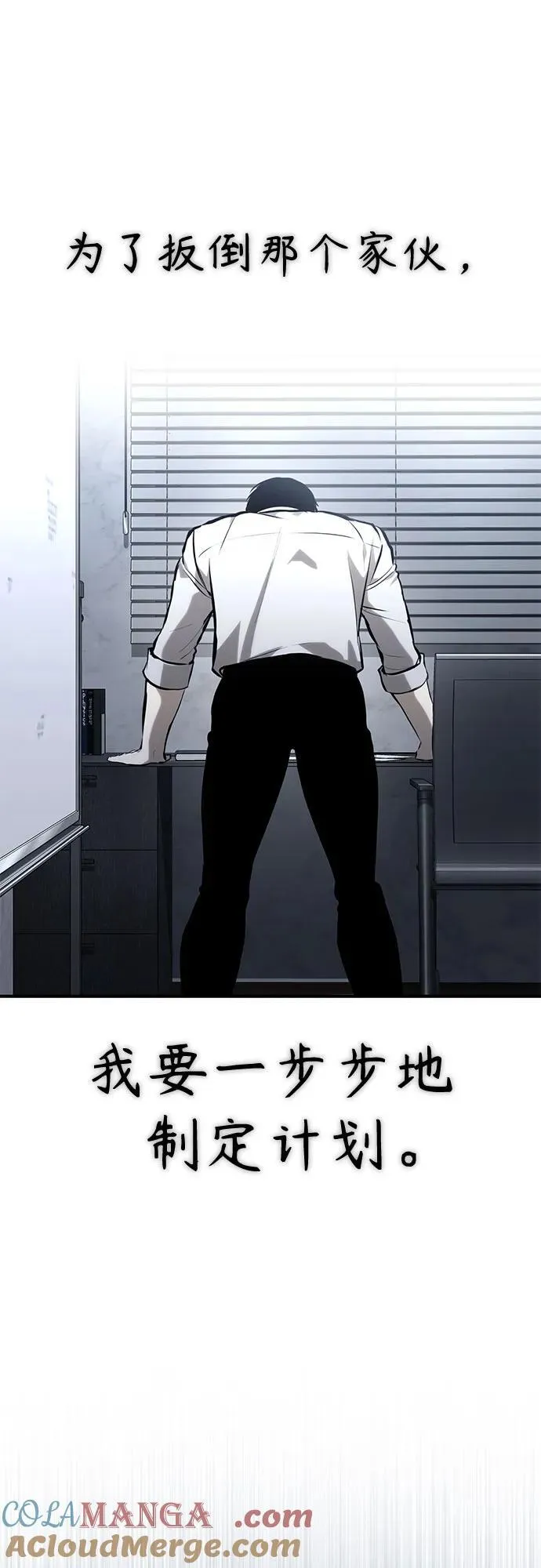 [第71话] 见面 第58页