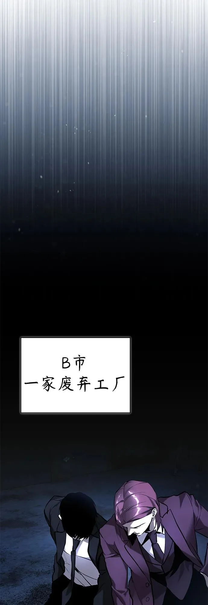 [第71话] 见面 第59页