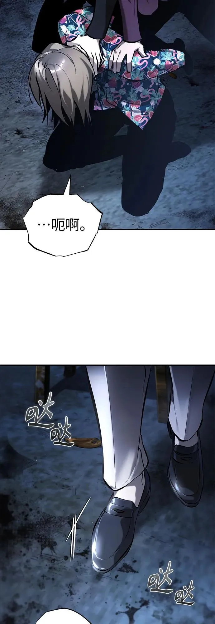 [第71话] 见面 第60页