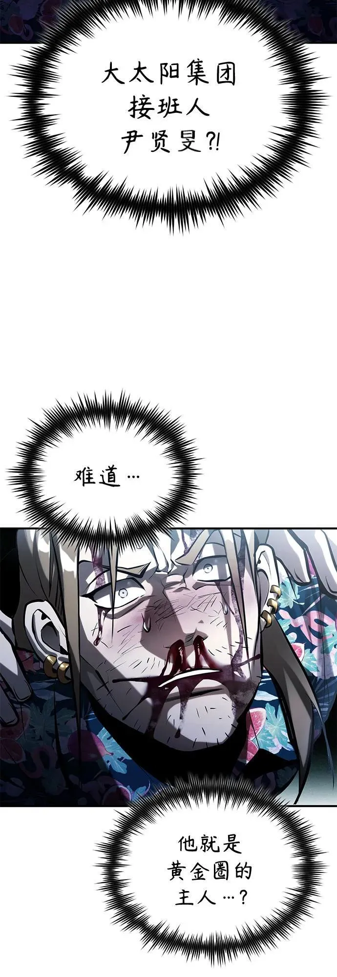 [第71话] 见面 第62页