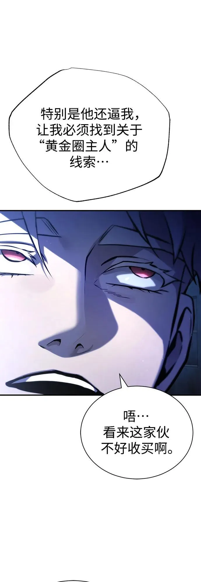 [第71话] 见面 第65页