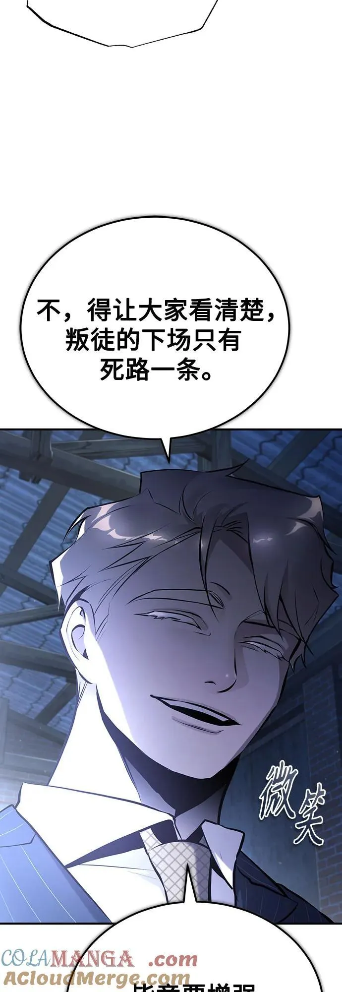 [第71话] 见面 第67页