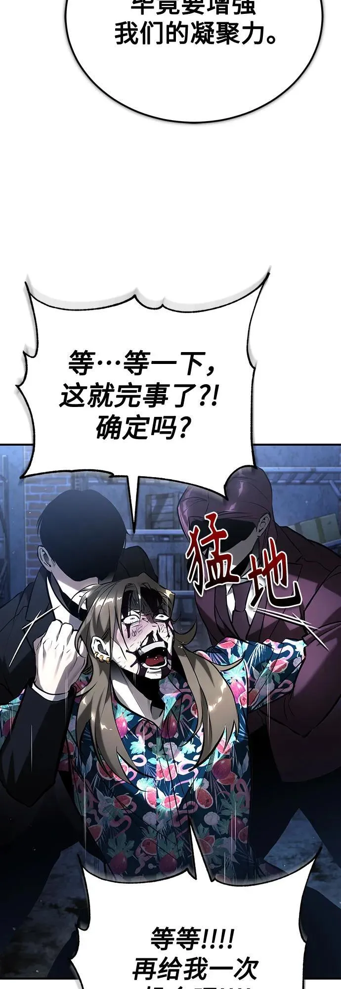 [第71话] 见面 第68页