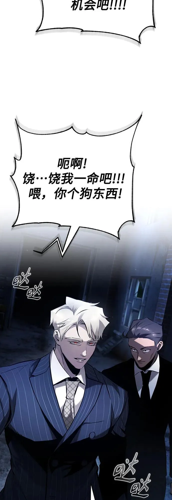 [第71话] 见面 第69页