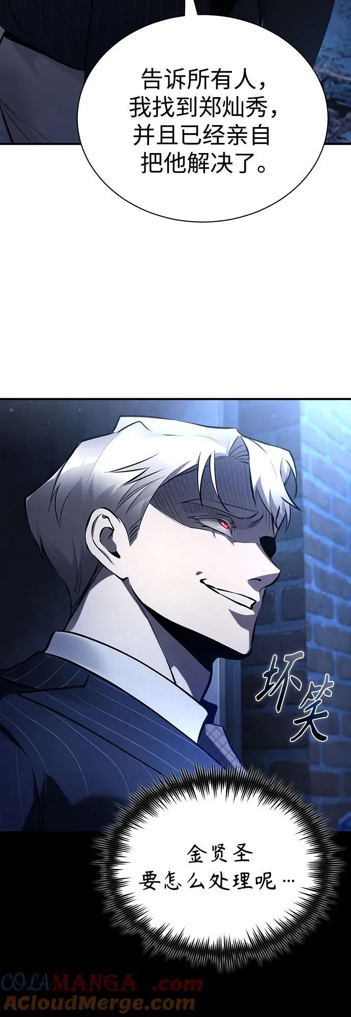 [第71话] 见面 第70页