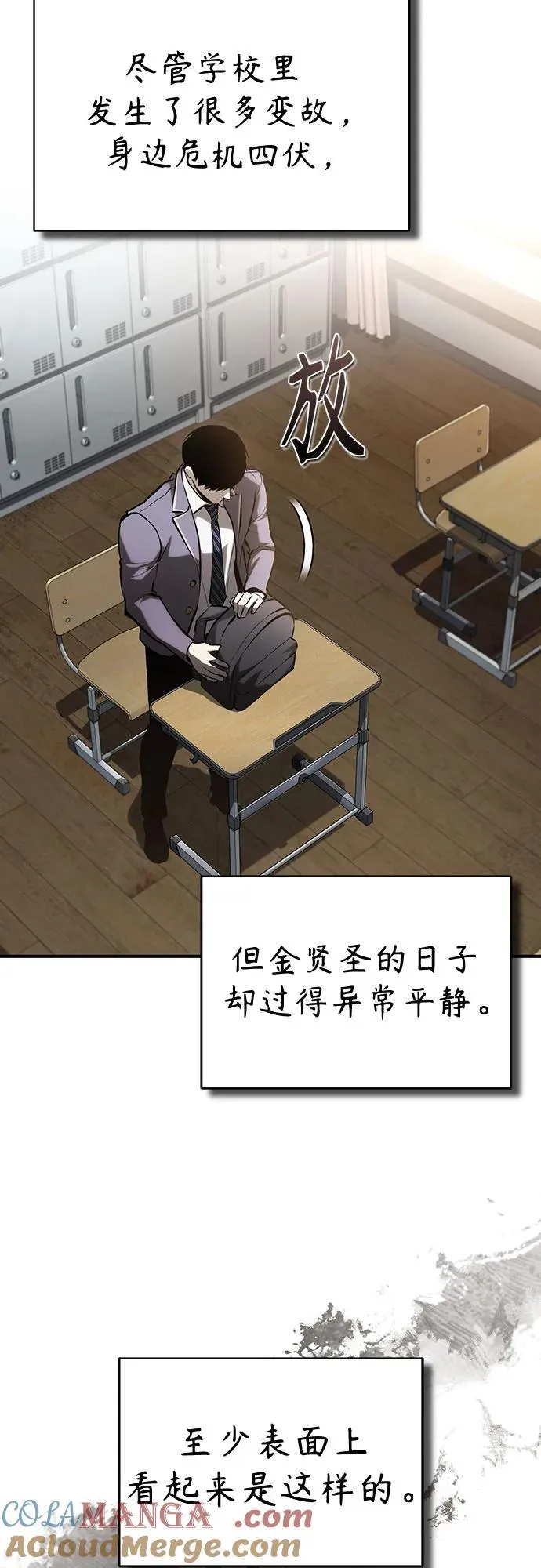 [第71话] 见面 第73页