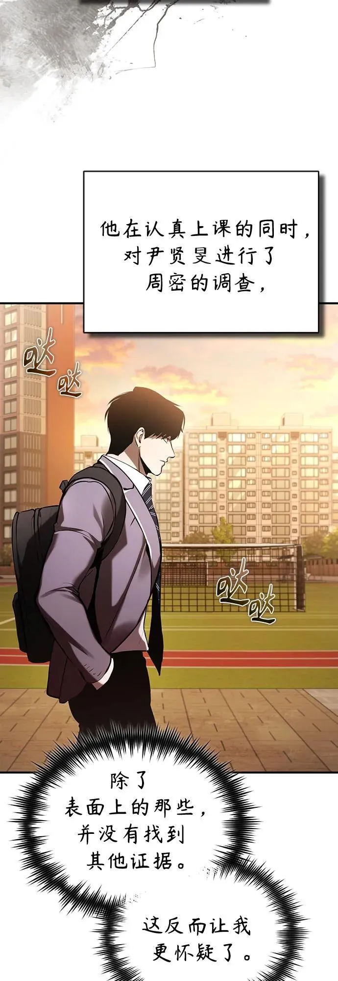 [第71话] 见面 第74页