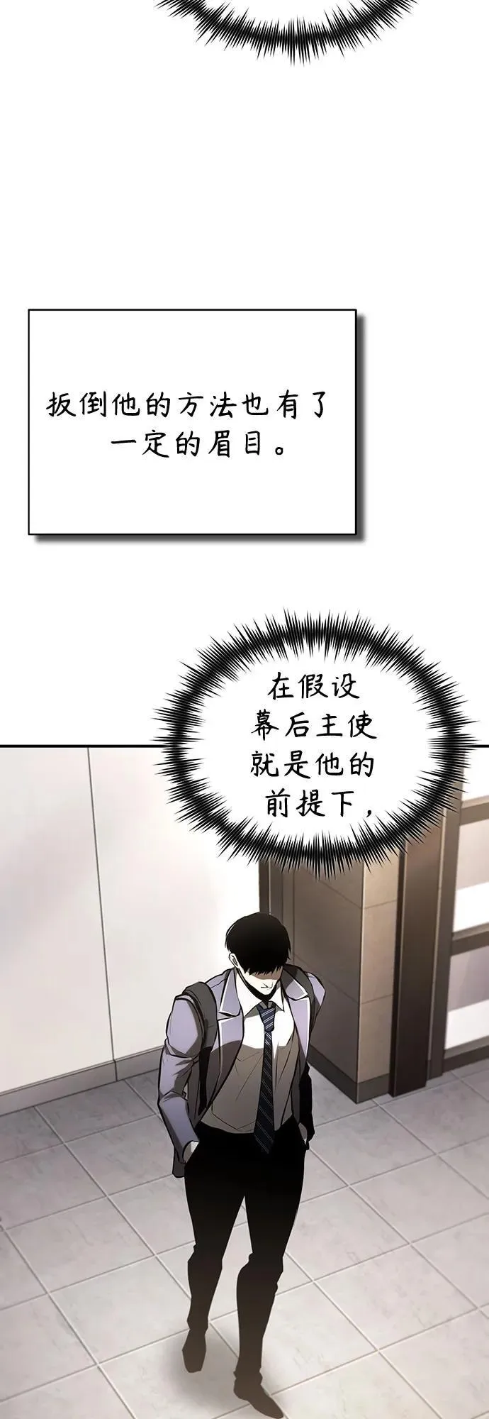 [第71话] 见面 第75页
