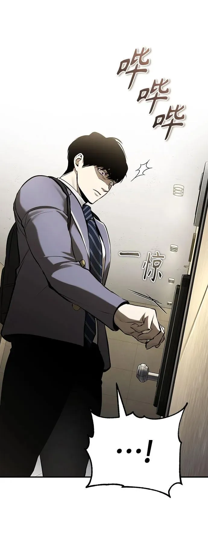 [第71话] 见面 第78页
