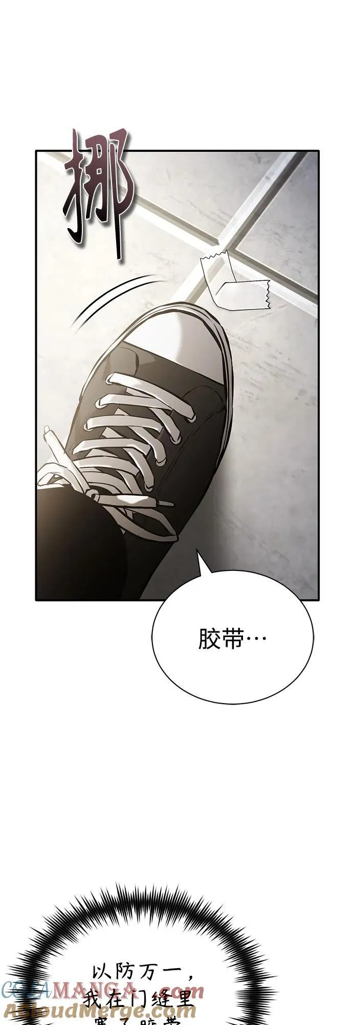 [第71话] 见面 第79页