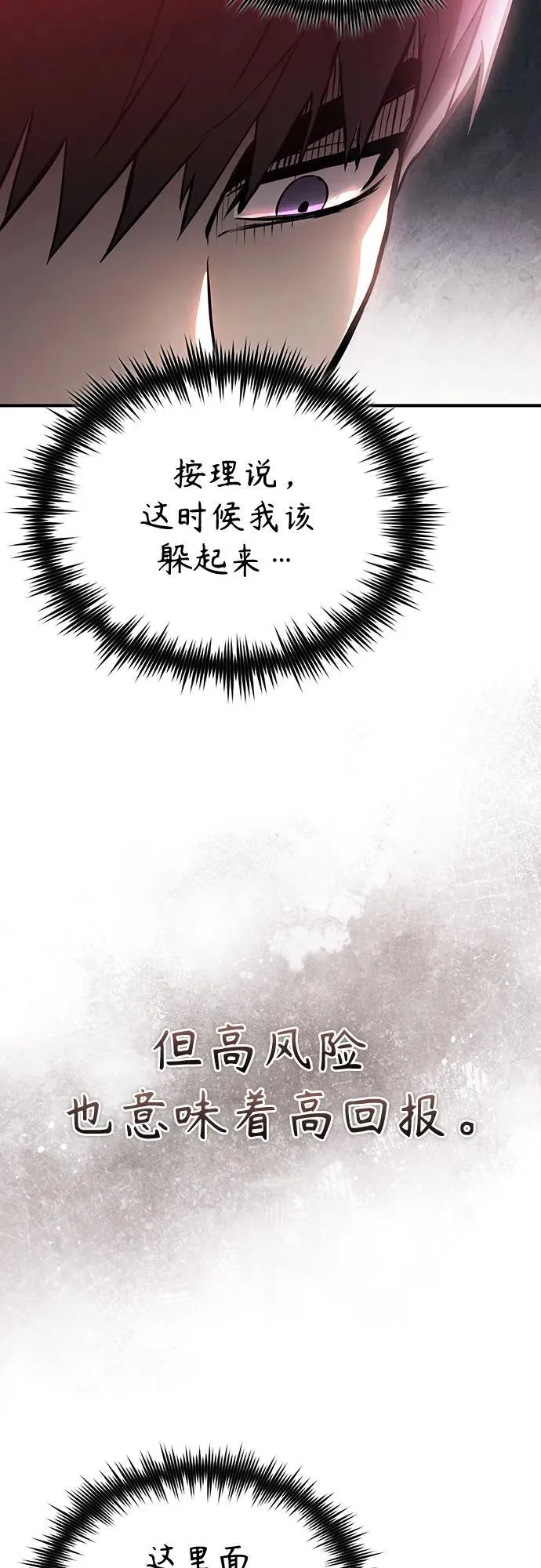 [第71话] 见面 第81页