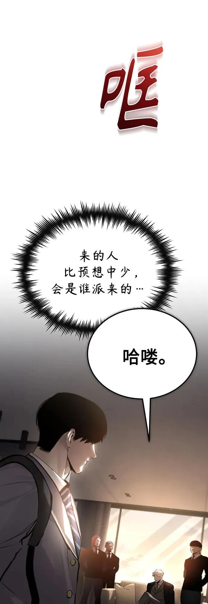 [第71话] 见面 第83页
