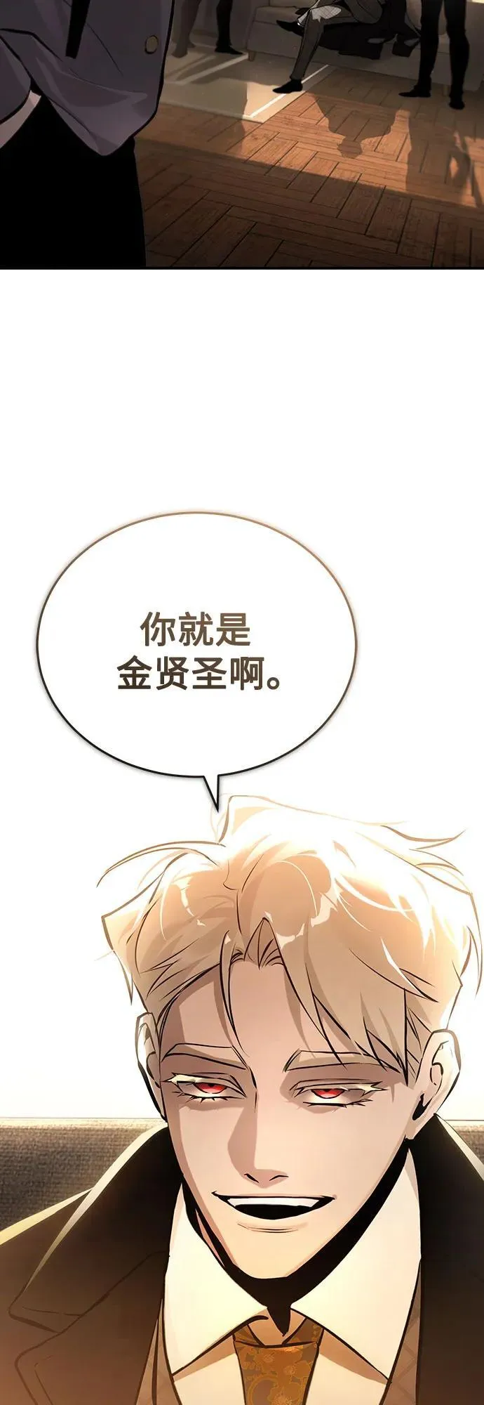[第71话] 见面 第84页