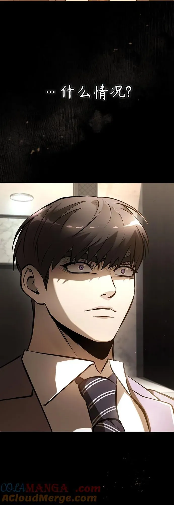 [第71话] 见面 第85页