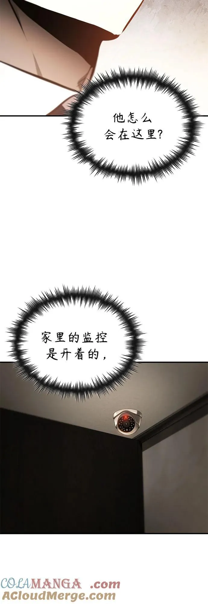 [第72话] 危在旦夕 第4页