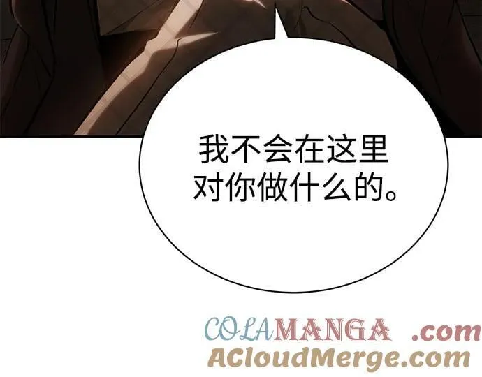 [第72话] 危在旦夕 第7页