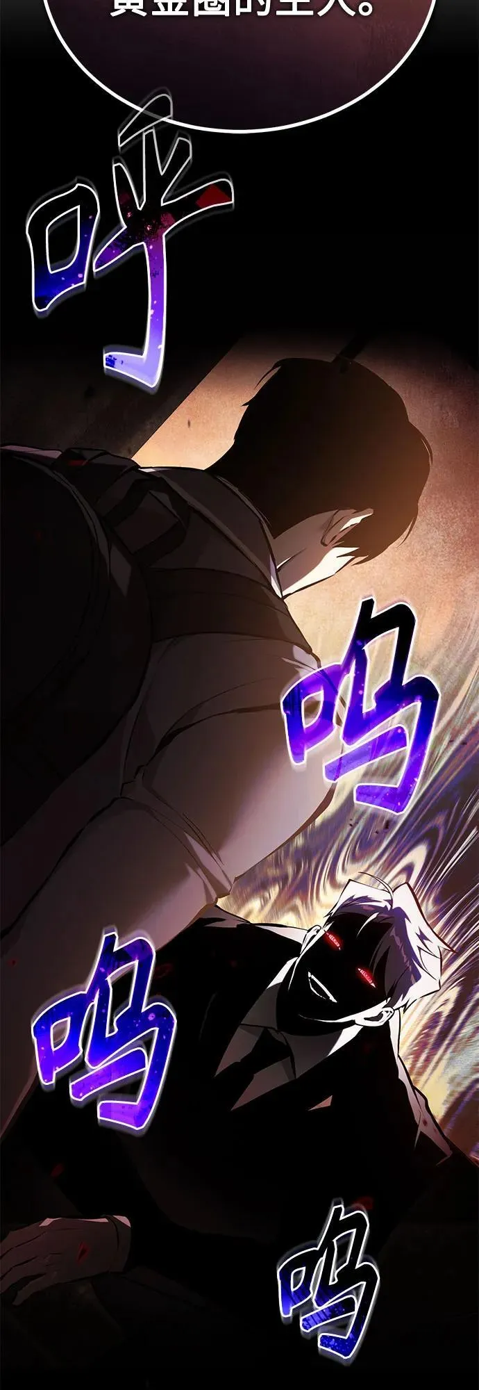 [第72话] 危在旦夕 第9页