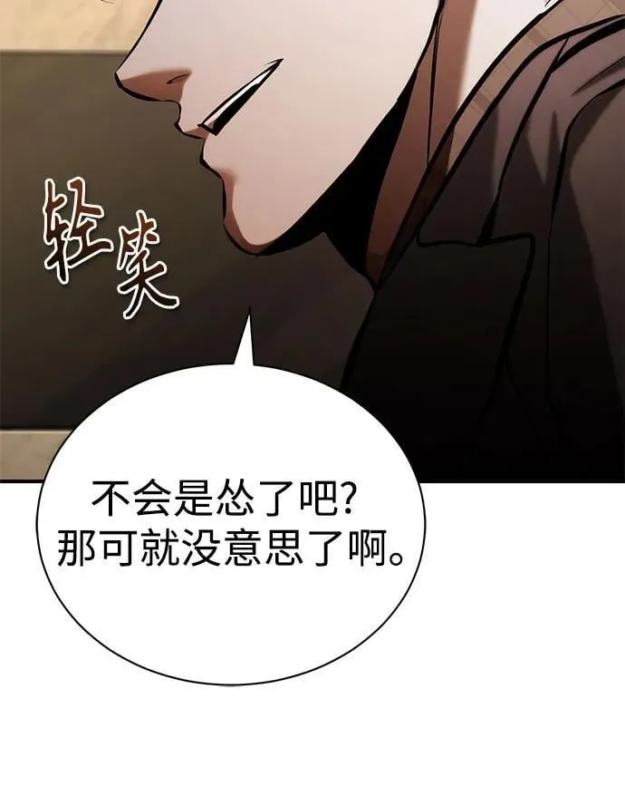[第72话] 危在旦夕 第14页