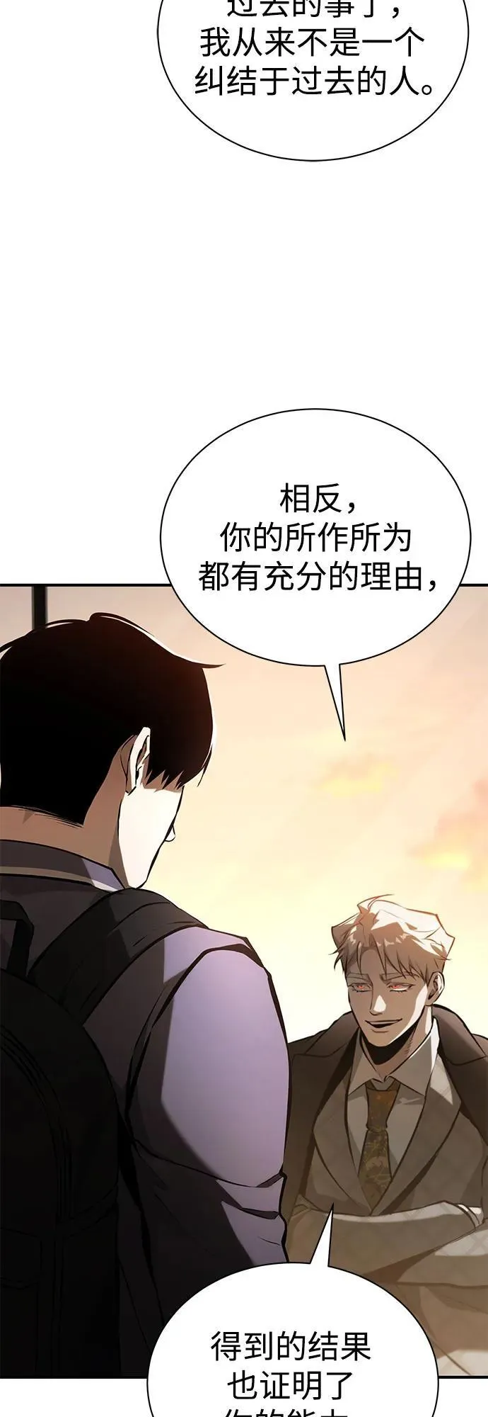[第72话] 危在旦夕 第18页