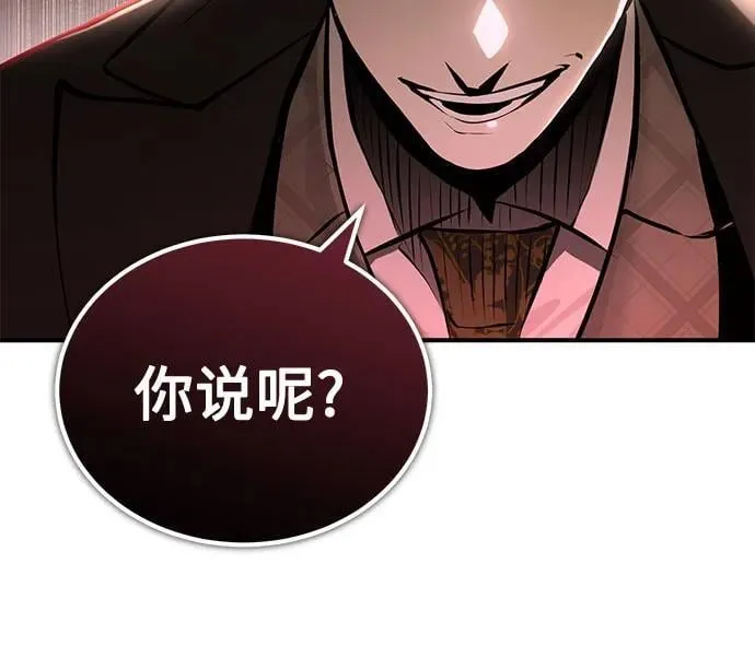 [第72话] 危在旦夕 第21页