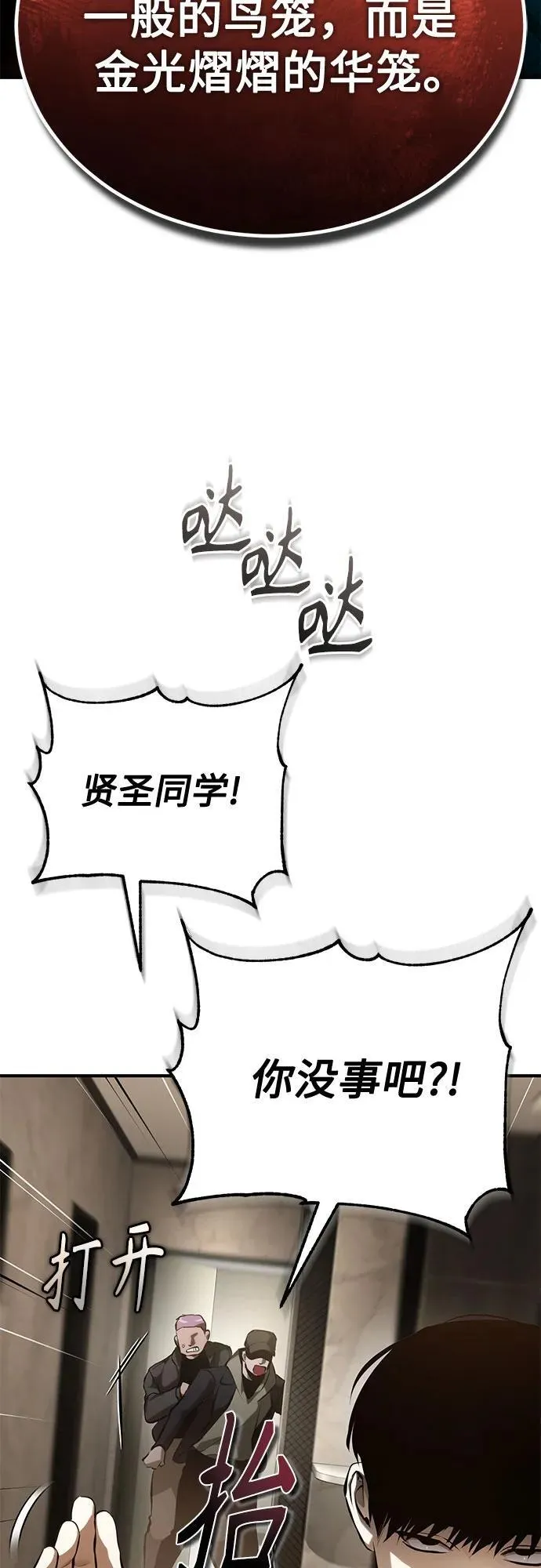 [第72话] 危在旦夕 第23页