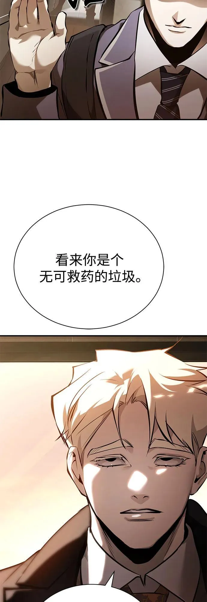 [第72话] 危在旦夕 第24页