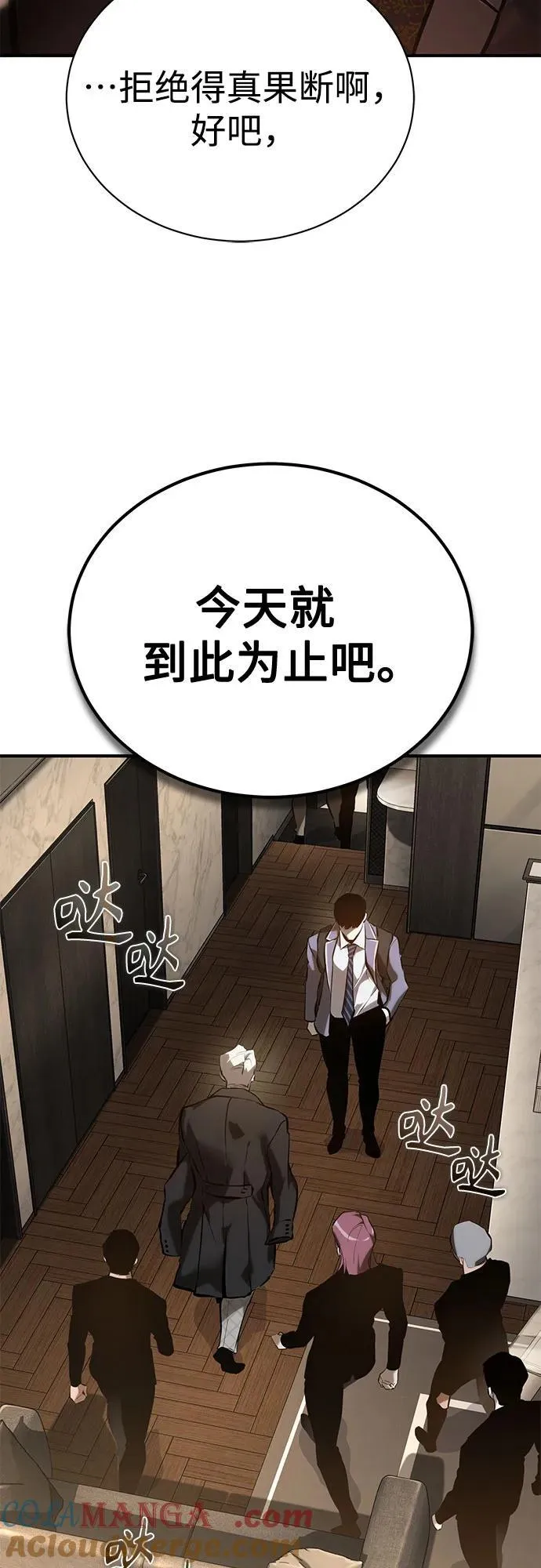 [第72话] 危在旦夕 第25页