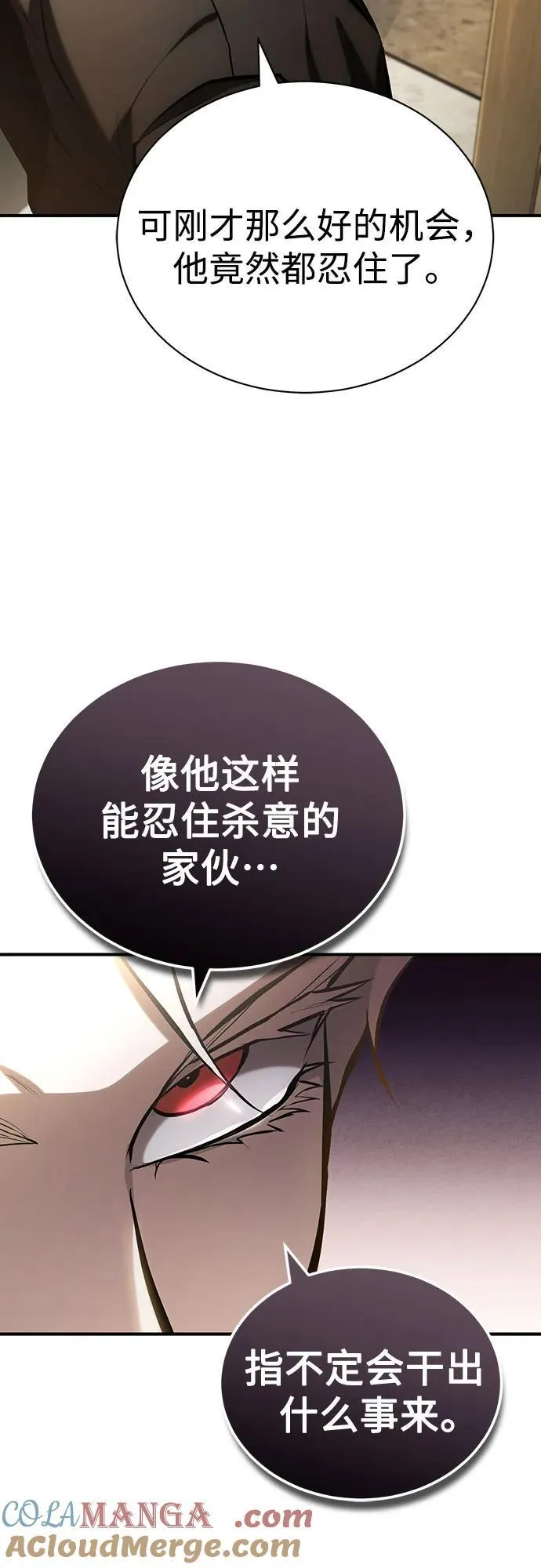 [第72话] 危在旦夕 第31页