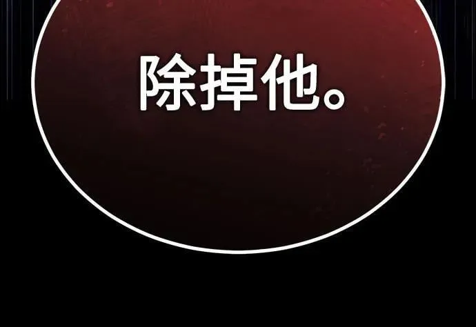 [第72话] 危在旦夕 第33页