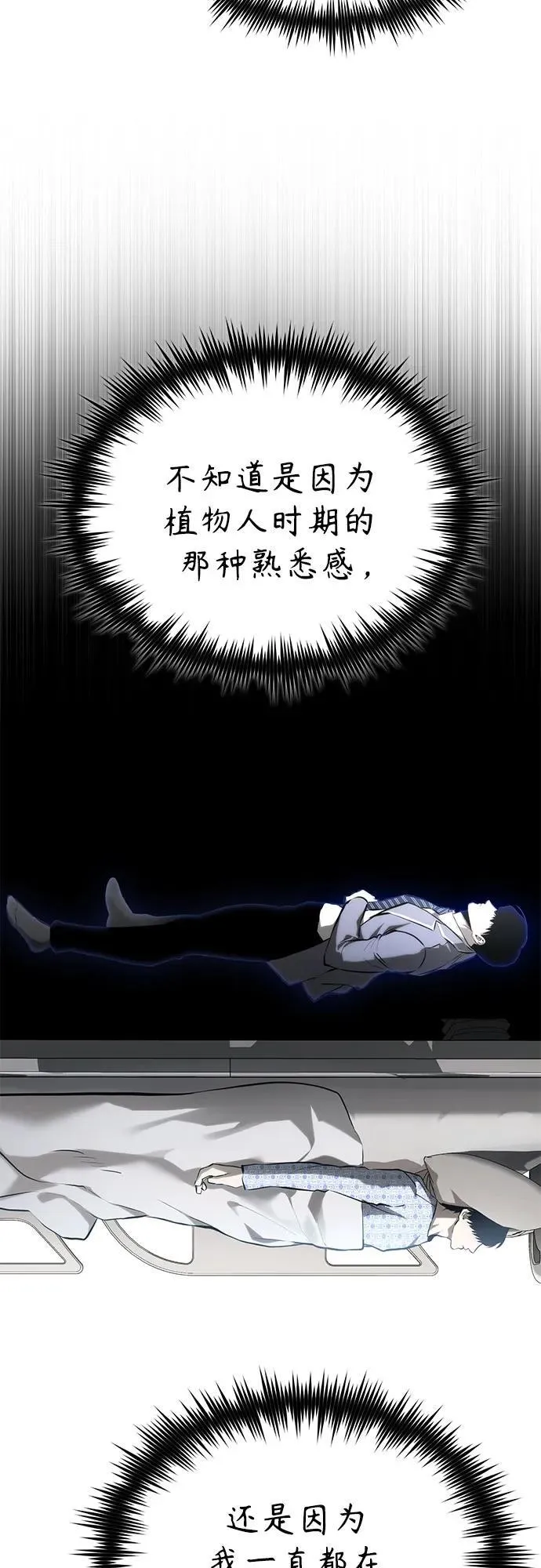 [第72话] 危在旦夕 第39页