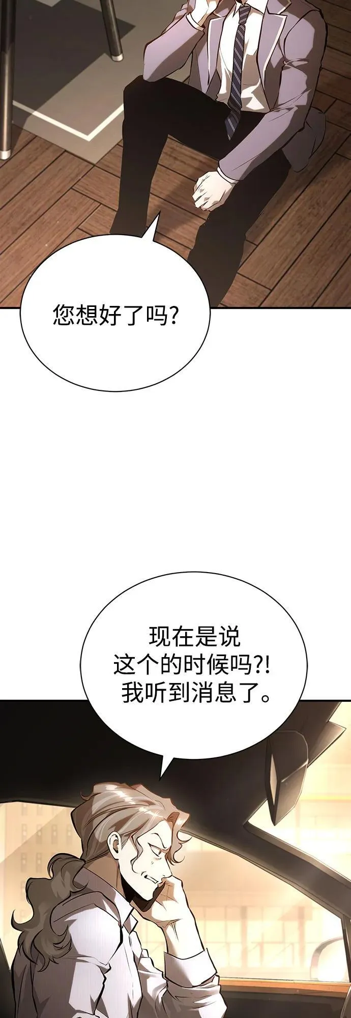 [第72话] 危在旦夕 第42页
