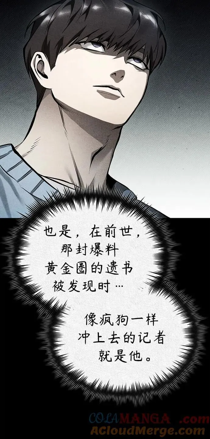[第72话] 危在旦夕 第46页