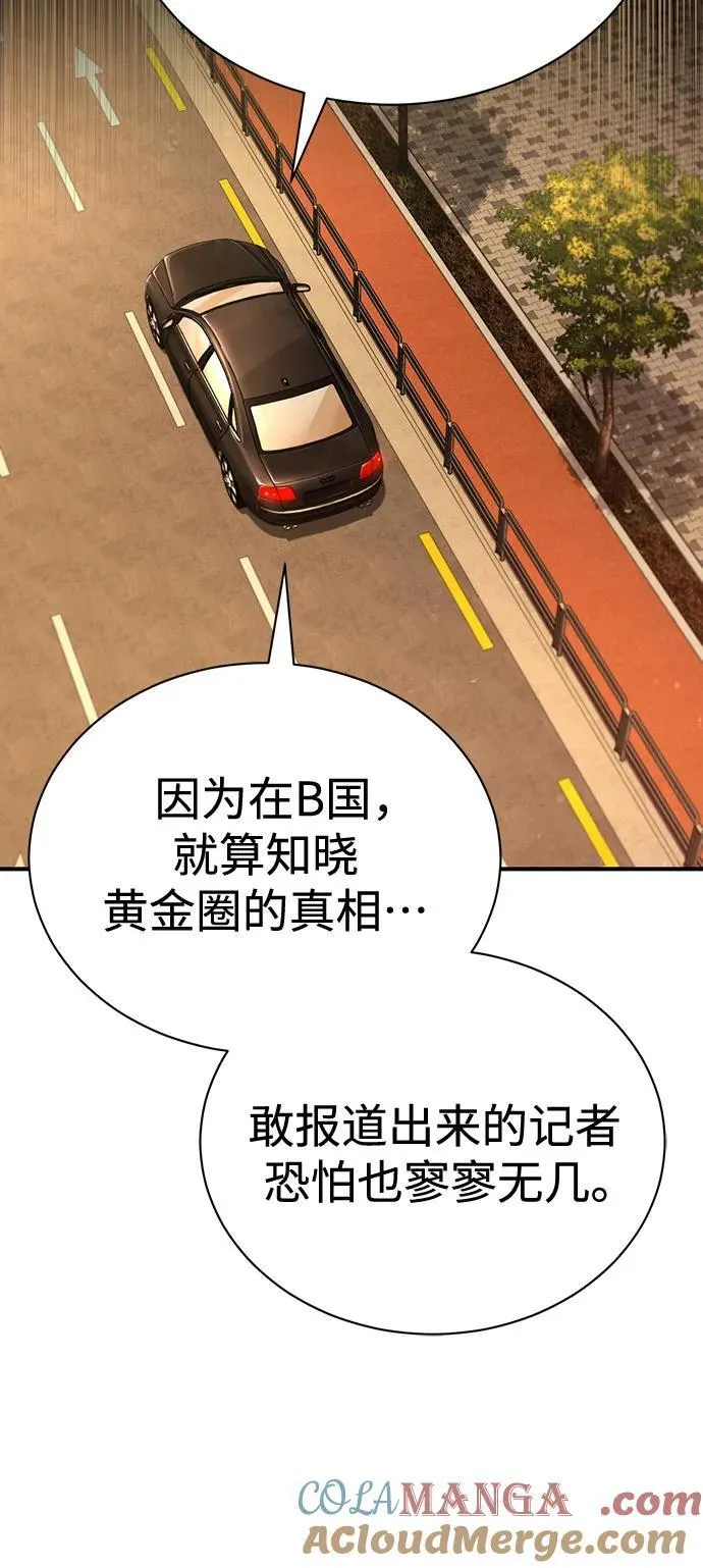 [第72话] 危在旦夕 第52页