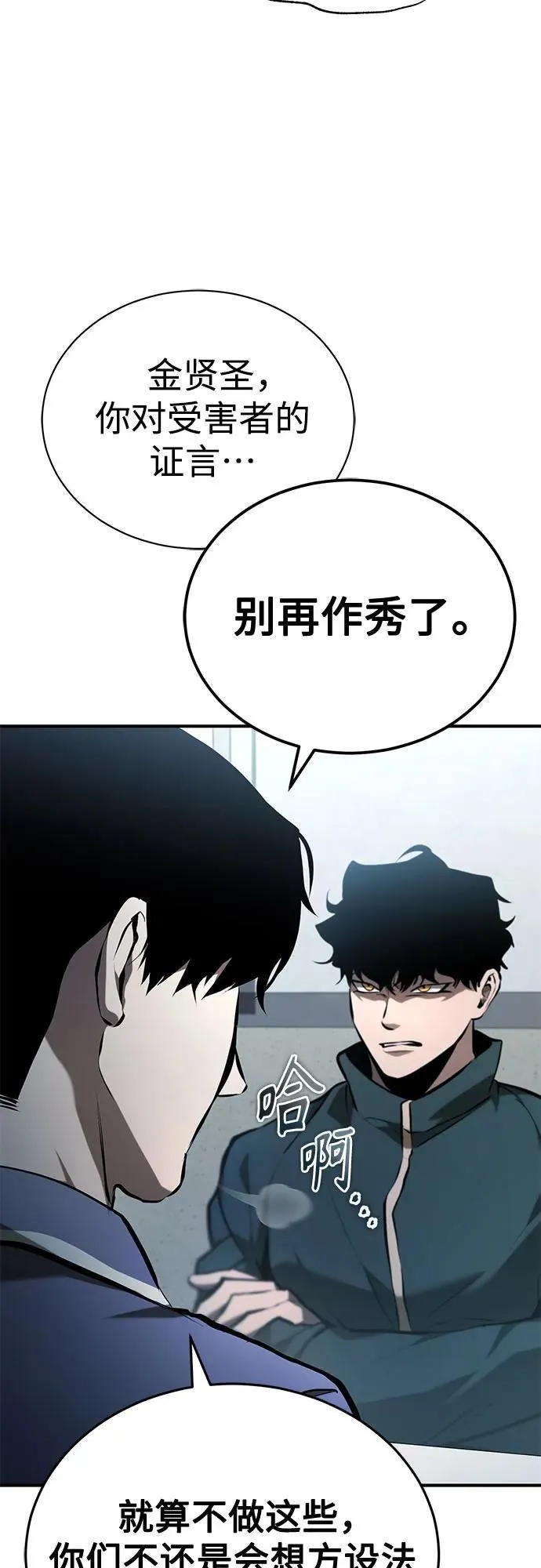 [第72话] 危在旦夕 第62页