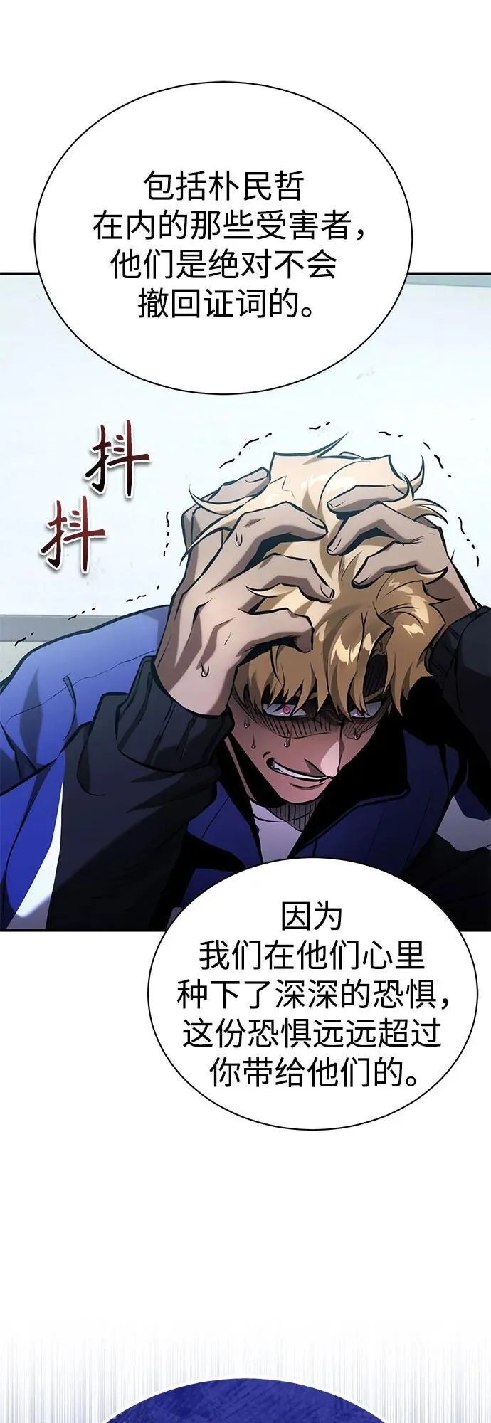 [第72话] 危在旦夕 第65页