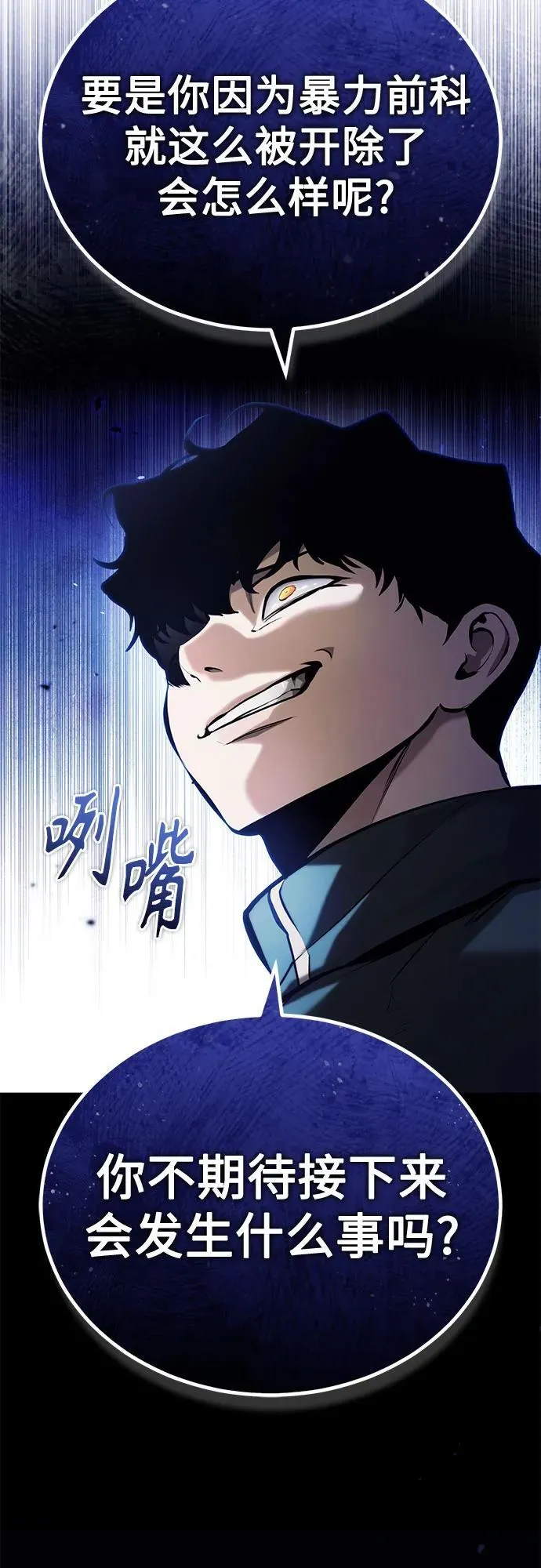 [第72话] 危在旦夕 第66页