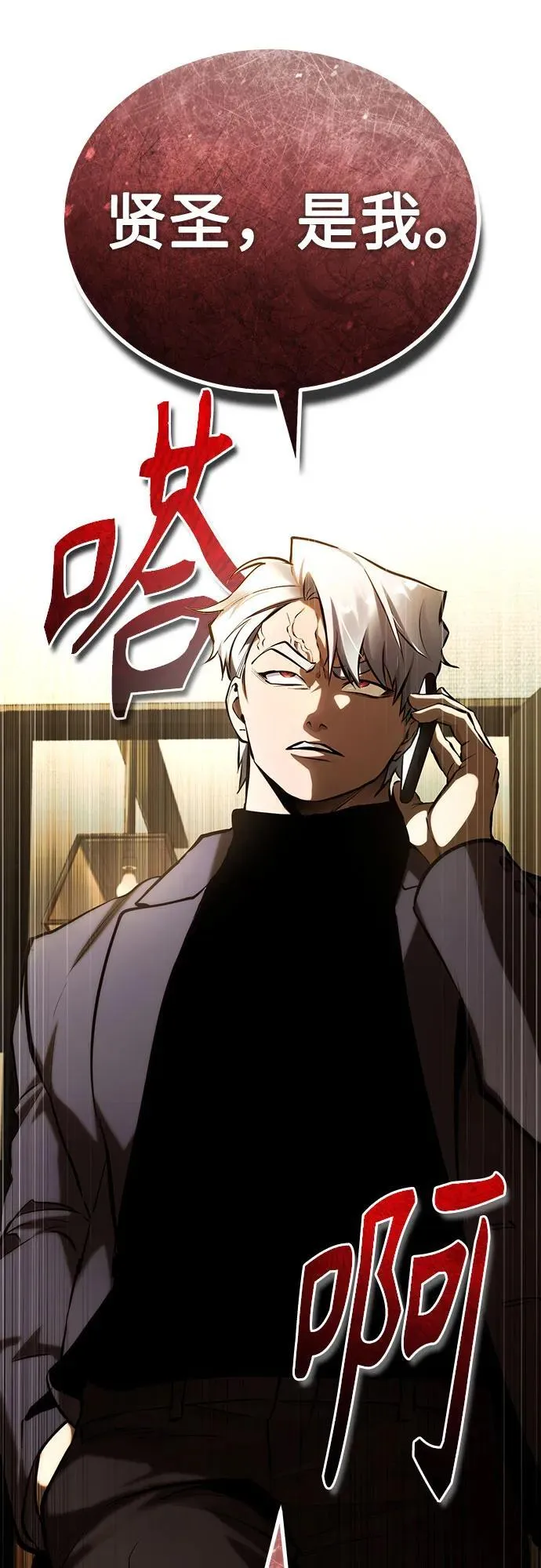 [第72话] 危在旦夕 第80页