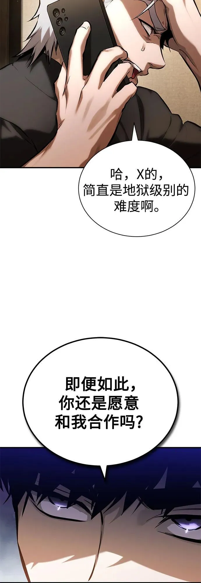 [第73话] 生与死 第6页