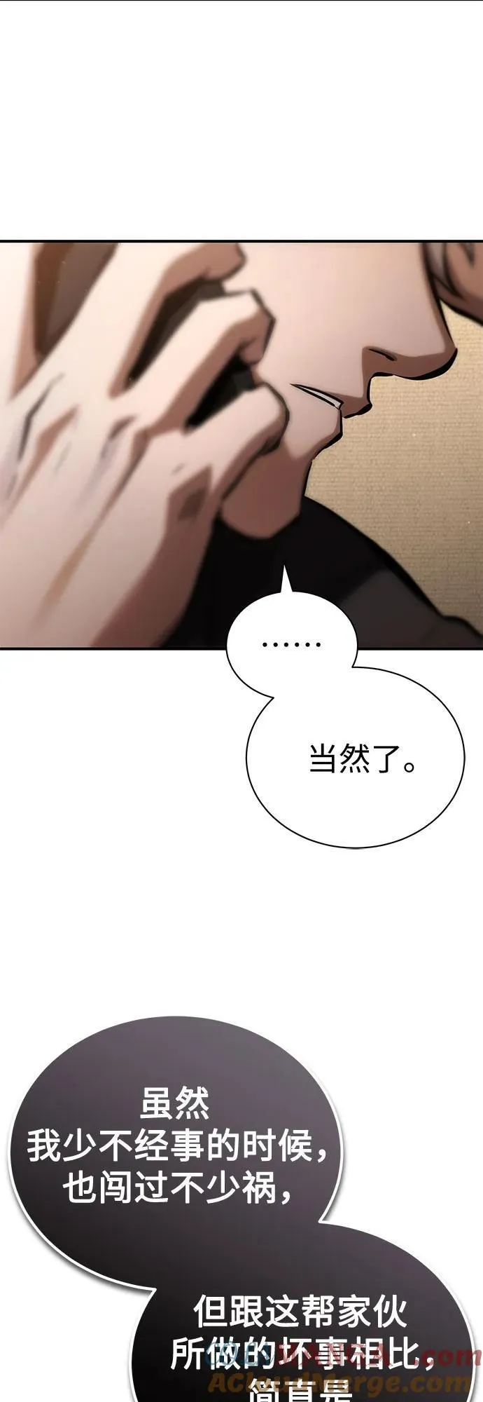 [第73话] 生与死 第7页
