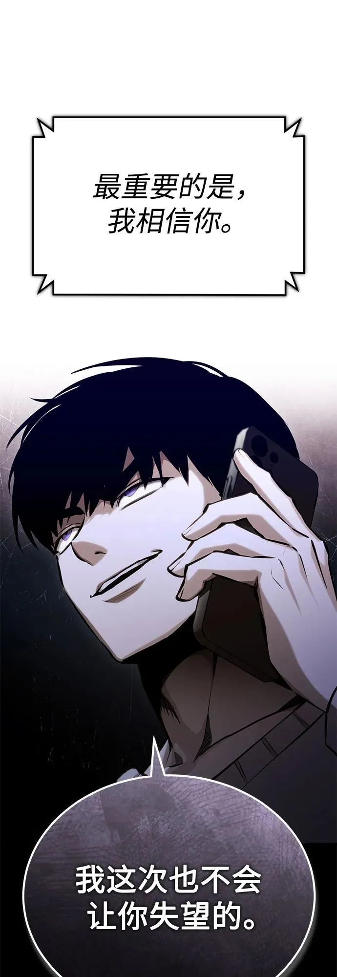 [第73话] 生与死 第9页