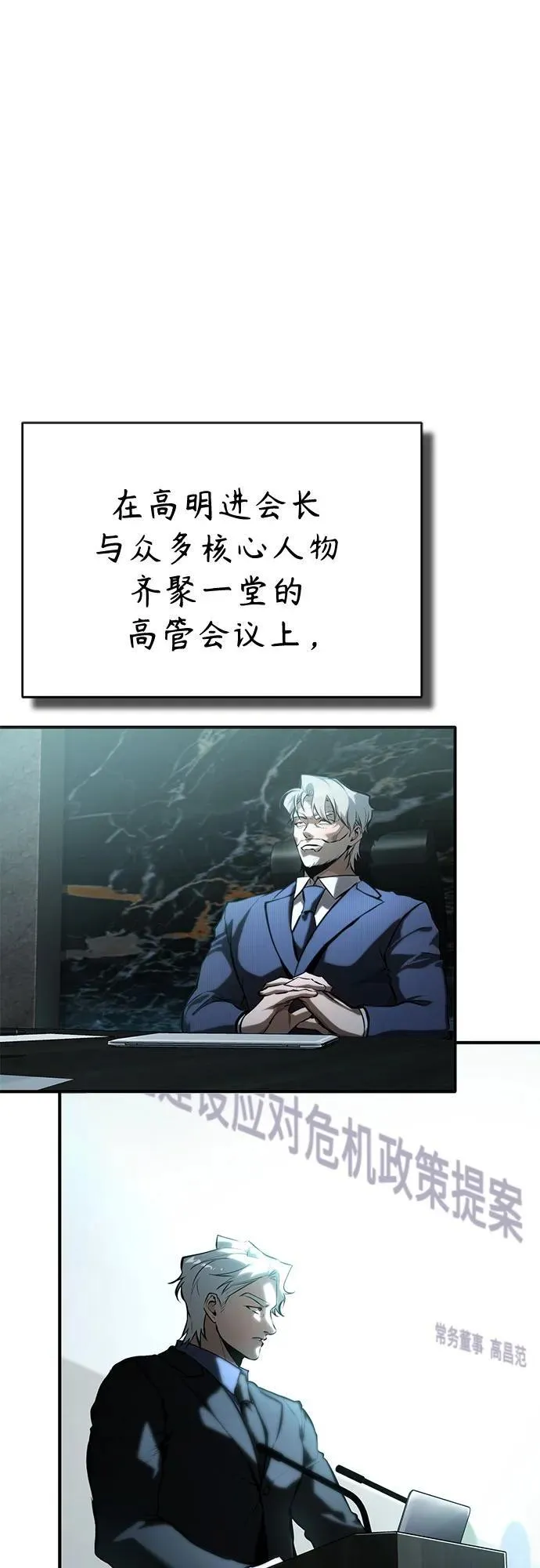 [第73话] 生与死 第11页