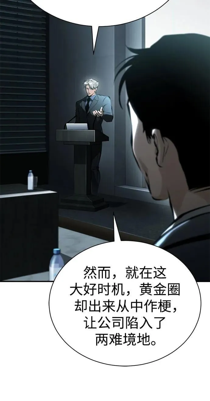 [第73话] 生与死 第14页