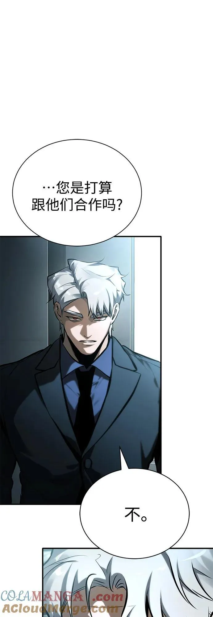 [第73话] 生与死 第16页