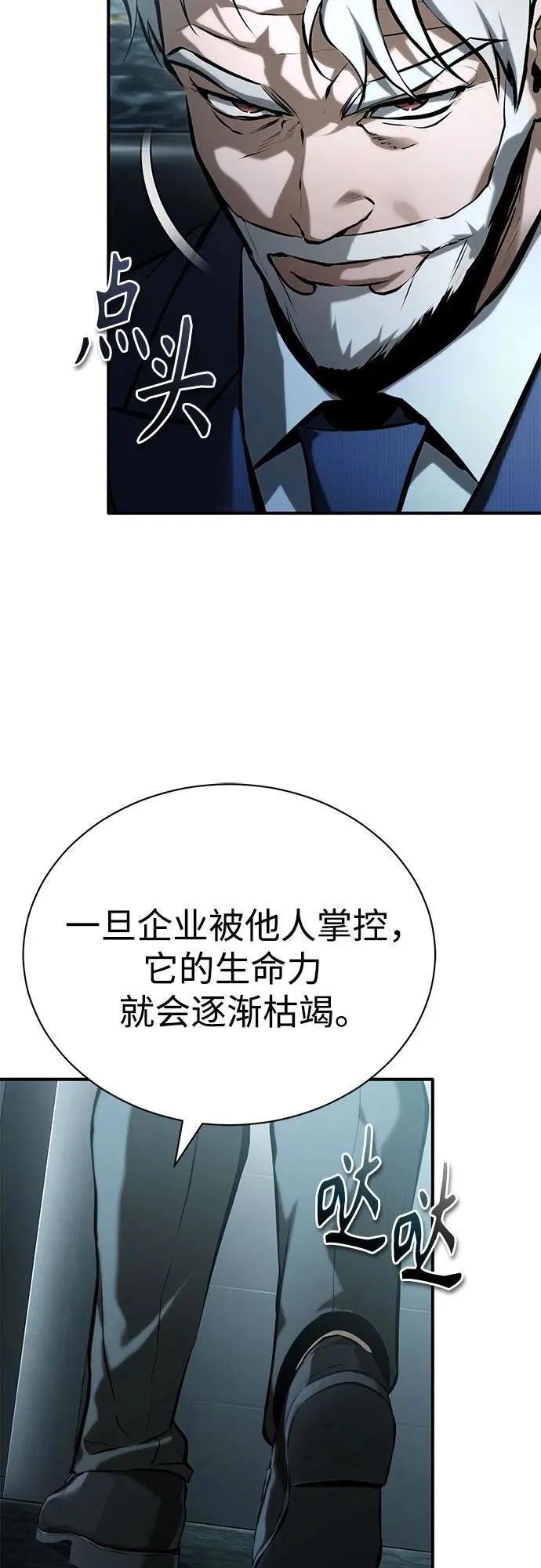 [第73话] 生与死 第17页