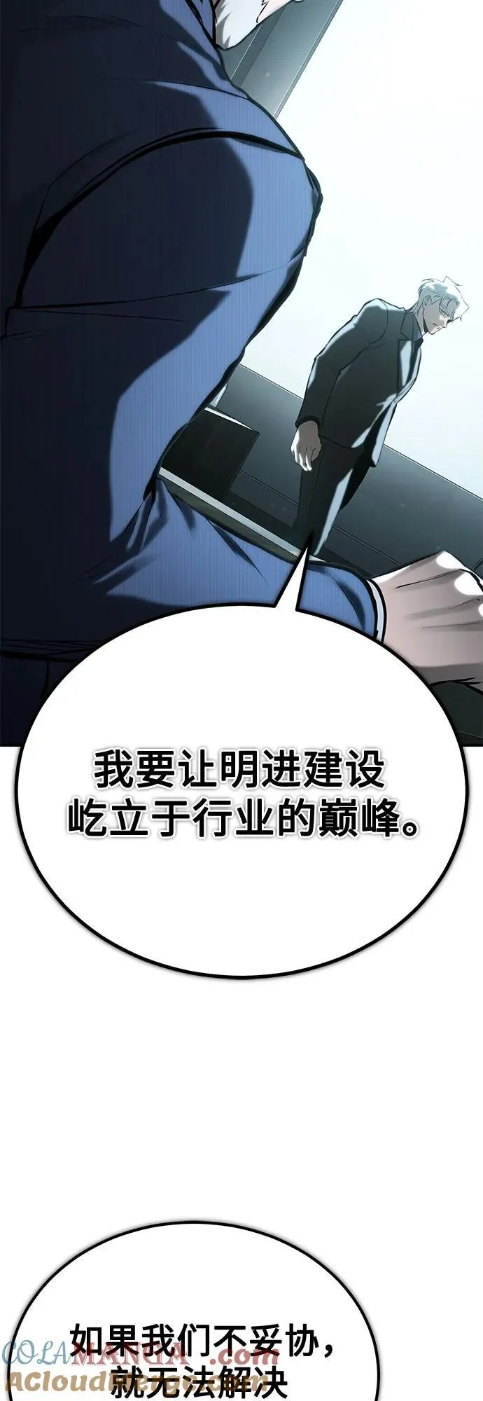 [第73话] 生与死 第19页
