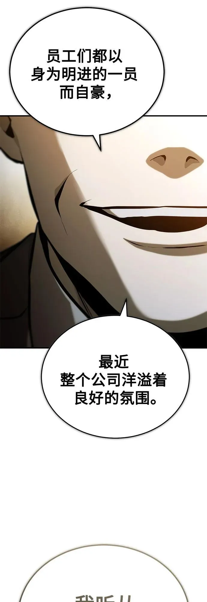 [第73话] 生与死 第23页