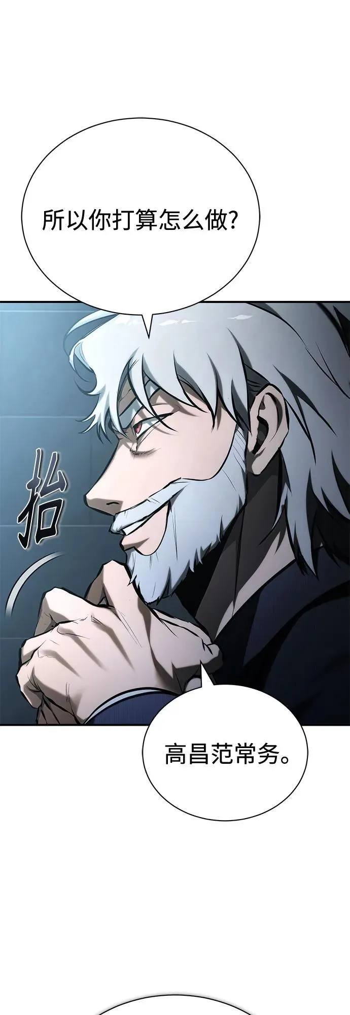 [第73话] 生与死 第26页