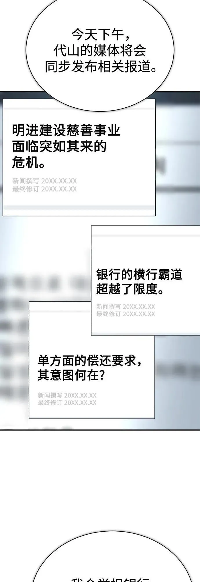 [第73话] 生与死 第27页